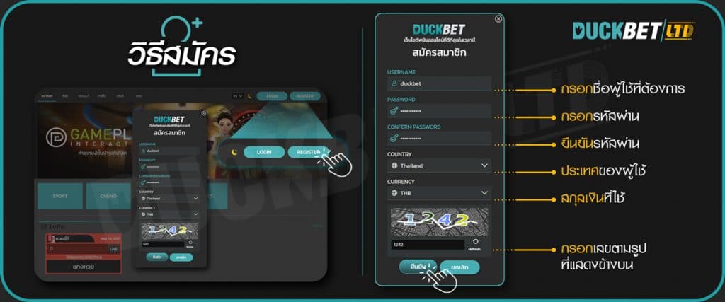 สมัครพนันค่าย GTM พนันเกมออนไลน์ DUCKBET
